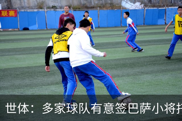 世体：多家球队有意签巴萨小将托尼・费尔南德斯，但球员希望留下